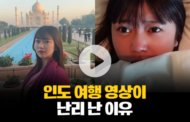 "인도에서 기차 탔더니···" 여행 유튜버 영상이 난리 난 이유