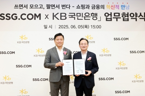 SSG닷컴에서 KB국민은행 만난다···'쓱KB은행' 연내 오픈