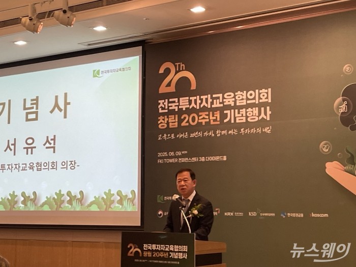 '투교협 20주년' 공고육 최초 금융 교과목 신설··· 서유석 의장 "개인금융 역량 확대할 것"