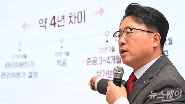 '더 라인 330' 발표하는 박종관 HDC현대산업개발 강북사업소장