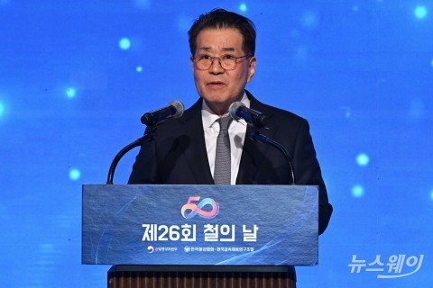 '제26회 철의 날' 기념사 밝히는 장인화 협회장