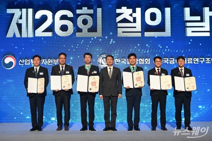 안덕근 산업통상자원부 장관과 수상자들이 9일 오후 서울 강남구 그랜드 인터컨티넨탈 파르나스에서 열린 제26회 철의 날에서 기념촬영을 하고 있다. 사진=강민석 기자 kms@newsway.co.kr