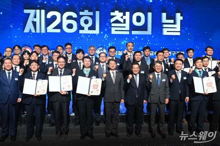 (앞 줄 왼쪽 다섯 번째)안덕근 산업통상자원부 장관과 (앞 줄 오른쪽 네 번째)장인화 한국철강협회 회장을 비롯한 내빈들이 9일 오후 서울 강남구 그랜드 인터컨티넨탈 파르나스에서 열린 제26회 철의 날에서 기념촬영을 하고 있다. 사진=강민석 기자 kms@newsway.co.kr