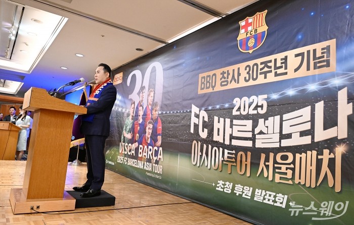 윤홍근 제네시스BBQ 회장이 10일 서울 중구 롯데호텔에서 열린 'BBQ 30주년 기념 기자 간담회'에서 스페인 명문 축구 구단 FC 바르셀로나 초청 아시아투어 서울매치를 소개하고 있다. 사진=이수길 기자 Leo2004@newsway.co.kr