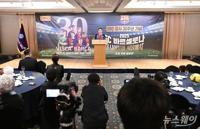 윤홍근 제네시스BBQ 회장이 10일 서울 중구 롯데호텔에서 열린 'BBQ 30주년 기념 기자 간담회'에서 스페인 명문 축구 구단 FC 바르셀로나 초청 아시아투어 서울매치를 소개하고 있다. 사진=이수길 기자 Leo2004@newsway.co.kr