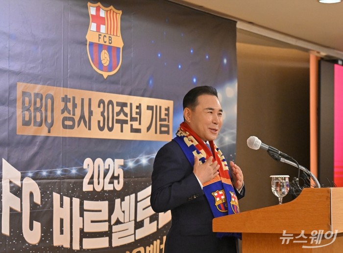 윤홍근 제네시스BBQ 회장이 10일 서울 중구 롯데호텔에서 열린 'BBQ 30주년 기념 기자 간담회'에서 스페인 명문 축구 구단 FC 바르셀로나 초청 아시아투어 서울매치를 소개하고 있다. 사진=이수길 기자 Leo2004@newsway.co.kr
