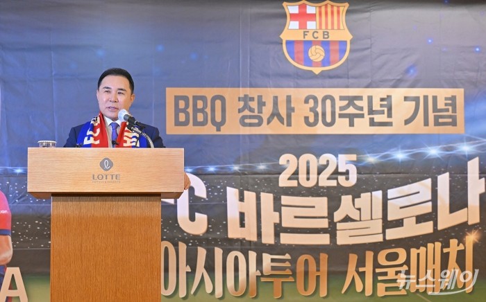 윤홍근 제네시스BBQ 회장이 10일 서울 중구 롯데호텔에서 열린 'BBQ 30주년 기념 기자 간담회'에서 스페인 명문 축구 구단 FC 바르셀로나 초청 아시아투어 서울매치를 소개하고 있다. 사진=이수길 기자 Leo2004@newsway.co.kr