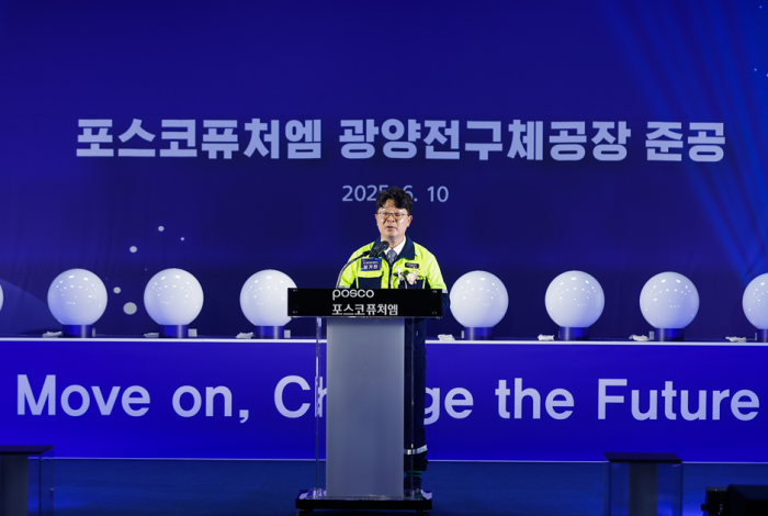 포스코퓨처엠 광양 전구체 공장 준공식에서 엄기천 사장이 기념사를 하고 있다. 사진=포스코퓨처엠 제공