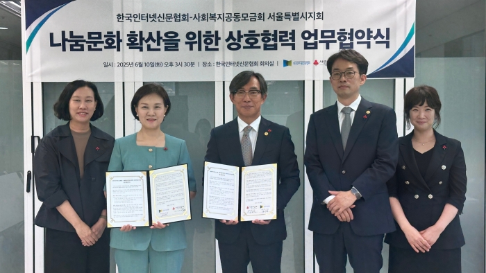 10일 한국인터넷신문협회에서 (사진 왼쪽부터)서울 사회복지공동모금회 유은경 팀장, 신혜영 사무처장, 한국인터넷신문협회 김기정 회장, 허윤철 사무국장, 장소희 팀장이 기념 촬영을 하고 있다. 사진=한국인터넷신문협회