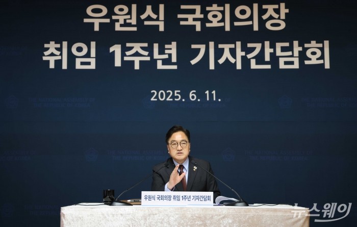 우원식 국회의장이 11일 오전 서울 여의도 국회 사랑재에서 취임 1주년 기자간담회를 열고 모두발언을 하고 있다. 사진=이수길 기자 Leo2004@newsway.co.kr