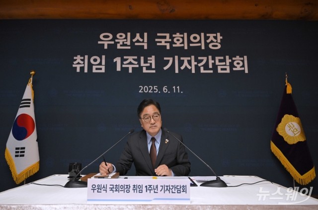 취임 1주년 간담회에서 발언하는 우원식 국회의장