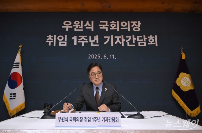 우원식 국회의장이 11일 오전 서울 여의도 국회 사랑재에서 취임 1주년 기자간담회를 열고 취재진의 질문을 경청하고 있다. 사진=이수길 기자 Leo2004@newsway.co.kr