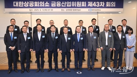 금융산업위원회 제43차 전체회의