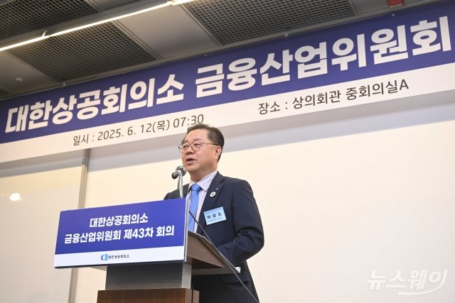 환영사 전하는 박일준 대한상의 상근부회장