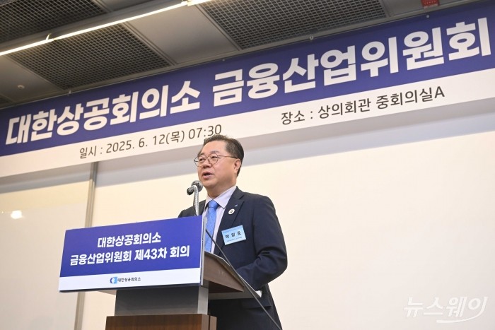 박일준 대한상공회의소 상근부회장이 12일 오전 서울 중구 대한상공회의소에서 열린 금융산업위원회 제43차 전체회의에서 환영사를 하고 있다. 사진=강민석 기자 kms@newsway.co.kr