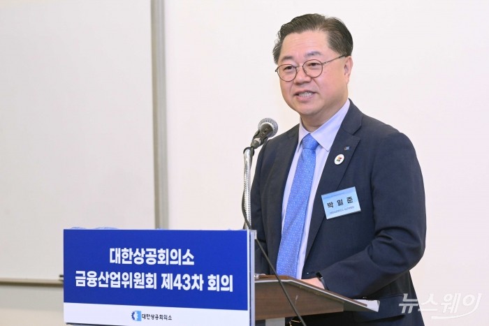 박일준 대한상공회의소 상근부회장이 12일 오전 서울 중구 대한상공회의소에서 열린 금융산업위원회 제43차 전체회의에서 환영사를 하고 있다. 사진=강민석 기자 kms@newsway.co.kr