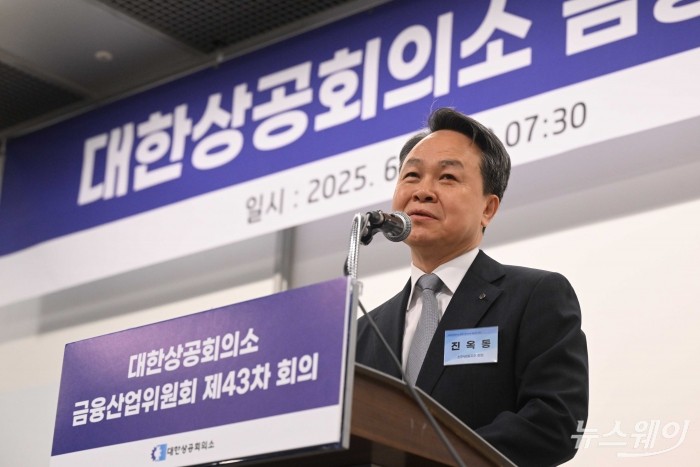 진옥동 신한금융지주 회장이 12일 오전 서울 중구 대한상공회의소에서 열린 금융산업위원회 제43차 전체회의에서 인사말을 하고 있다. 사진=강민석 기자 kms@newsway.co.kr