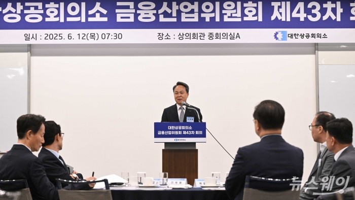 진옥동 신한금융지주 회장이 12일 오전 서울 중구 대한상공회의소에서 열린 금융산업위원회 제43차 전체회의에서 인사말을 하고 있다. 사진=강민석 기자 kms@newsway.co.kr