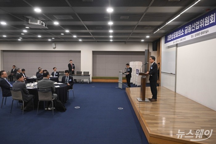진옥동 신한금융지주 회장이 12일 오전 서울 중구 대한상공회의소에서 열린 금융산업위원회 제43차 전체회의에서 인사말을 하고 있다. 사진=강민석 기자 kms@newsway.co.kr
