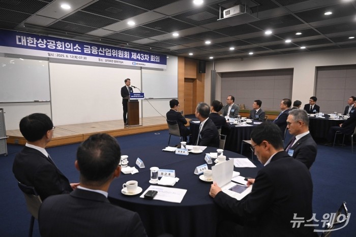 진옥동 신한금융지주 회장이 12일 오전 서울 중구 대한상공회의소에서 열린 금융산업위원회 제43차 전체회의에서 인사말을 하고 있다. 사진=강민석 기자 kms@newsway.co.kr