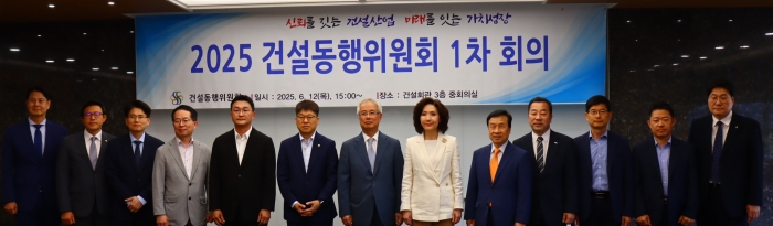 12일 서울 강남 건설회관에서 열린 '2025 건설동행위원회 1차 회의'에서 공동위원장인 정충기 서울대 교수와 이진숙 충남대 교수를 비롯해 11개 기관 대표단 및 민간 전문가들이 기념촬영을 하고 있다. 사진=건설단체총연합회