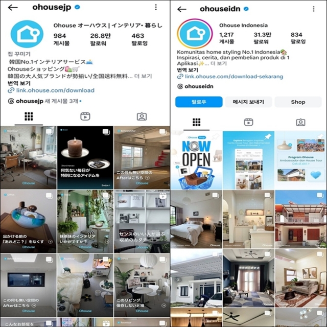 적자 탈출 오늘의집, 사업 다각화·글로벌 공략 '날개'