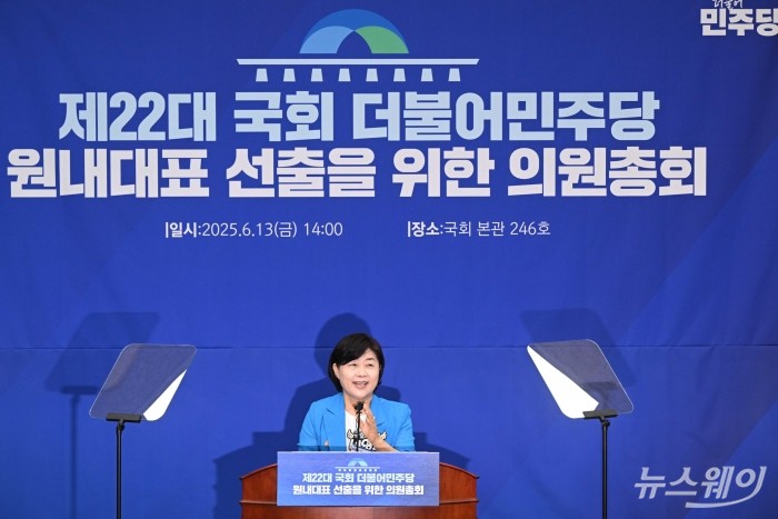 서영교 더불어민주당 원내대표 후보가 13일 오후 서울 여의도 국회 본관 제4회의장에서 열린 제2기 원내대표 선출을 위한 의원총회에서 정견 발표를 하고 있다. 사진=강민석 기자 kms@newsway.co.kr