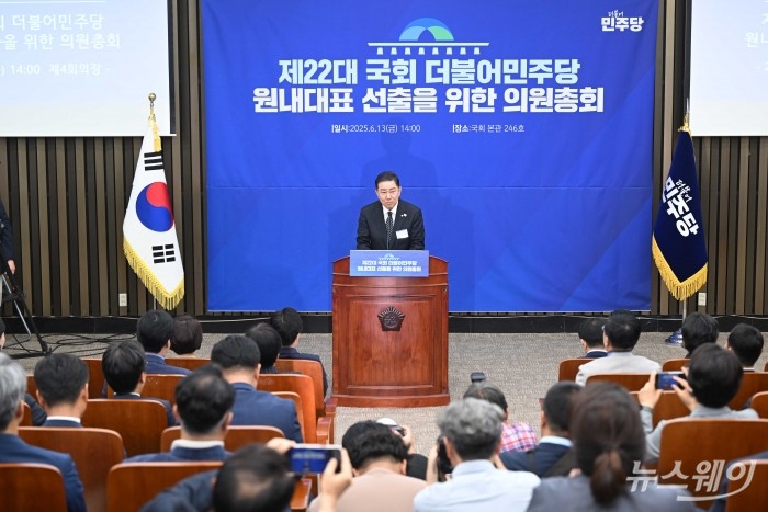 김병기 더불어민주당 신임 원내대표가 13일 오후 서울 여의도 국회 본관 제4회의장에서 열린 제2기 원내대표 선출 의원총회에서 수락연설을 하고 있다. 사진=강민석 기자 kms@newsway.co.kr