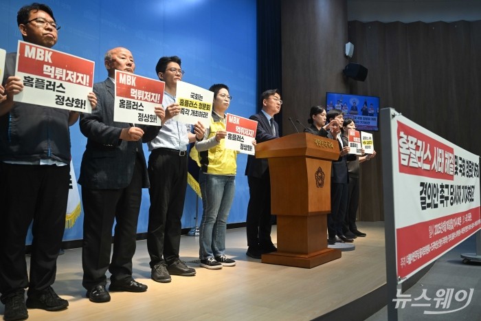 신장식 조국혁신당 의원이 16일 오전 서울 여의도 국회 소통관에서 열린 홈플러스 청문회 개최 촉구 기자회견에서 발언을 하고 있다. 사진=강민석 기자 kms@newsway.co.kr