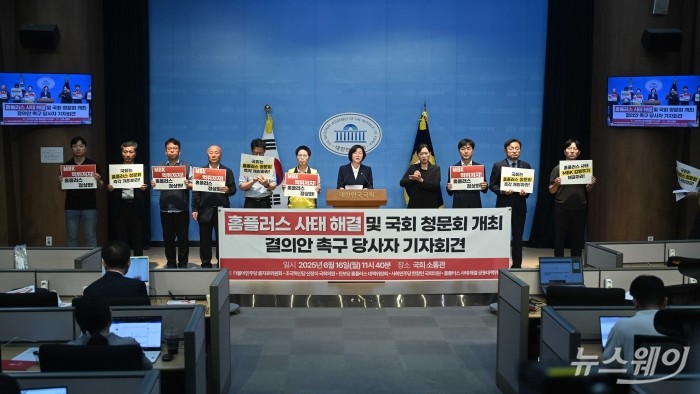 정혜경 진보당 의원이 16일 오전 서울 여의도 국회 소통관에서 열린 홈플러스 청문회 개최 촉구 기자회견에서 발언을 하고 있다. 사진=강민석 기자 kms@newsway.co.kr