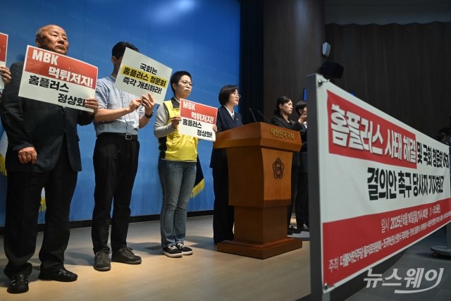 홈플러스 '쪼개팔기' 나선 MBK···고려아연 공세 '눈살'