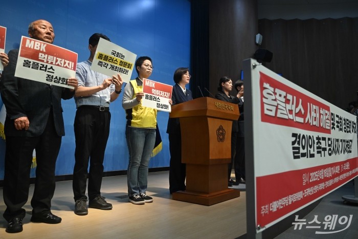 정혜경 진보당 의원이 16일 오전 서울 여의도 국회 소통관에서 열린 홈플러스 청문회 개최 촉구 기자회견에서 발언을 하고 있다. 사진=강민석 기자 kms@newsway.co.kr