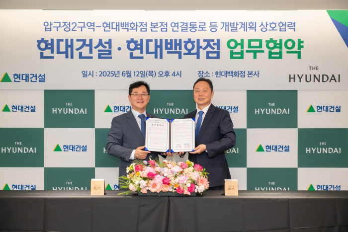 현대건설-현대백화점 '압구정2구역과 현대백화점 본점 연결통로 등 개발' 업무협약 체결 모습. (사진=현대건설)