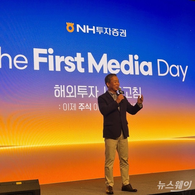 윤병운 NH투자증권 사장 "해외주식 투자자 돕는 플랫폼 구축하겠다"