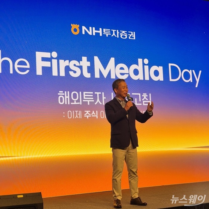윤병운 NH투자증권 사장이 17일 오전 서울 중구 더플라자호텔에서 '해외투자 새로고침' 미디어데이에서 발언하고 있다. 사진=유선희 기자