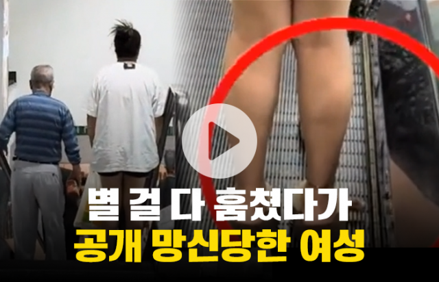 별 걸 다 훔쳤다가 공개 망신당한 여성