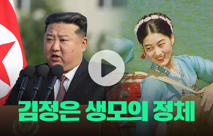 김정은의 생모 고용희 "고향인 일본 그리워한 나머지···"