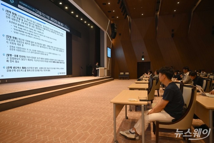김갑래 자본시장연구원 선임연구위원 겸 금융법연구센터 센터장이 17일 오후 서울 여의도 한국거래소 1층 컨퍼런스홀에서 열린 '제7회 뉴스웨이 블록체인 비즈니스 포럼-디지털 자산 빅뱅:비트코인의 미래를 읽다'에서 '디지털 자산' 제도 중심 주제 강연을 하고 있다. 사진=강민석 기자 kms@newsway.co.kr