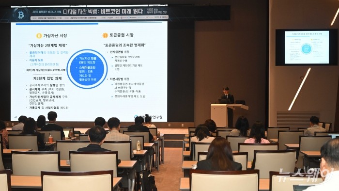 김갑래 자본시장연구원 선임연구위원 겸 금융법연구센터 센터장이 17일 오후 서울 여의도 한국거래소 1층 컨퍼런스홀에서 열린 '제7회 뉴스웨이 블록체인 비즈니스 포럼-디지털 자산 빅뱅:비트코인의 미래를 읽다'에서 '디지털 자산' 제도 중심 주제로 강연을 한 뒤 방청객의 질문을 답변하고 있다. 사진=강민석 기자 kms@newsway.co.kr