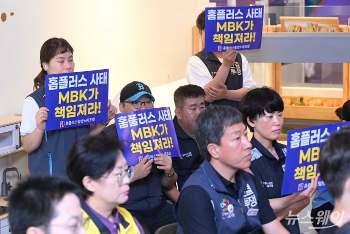 홈플러스일반노동조합이 18일 오전 서울 노원구 홈플러스 중계점에서 열린 홈플러스 사태 입점 점주 간담회에서 손팻말을 들고 있다. 사진=강민석 기자 kms@newsway.co.kr