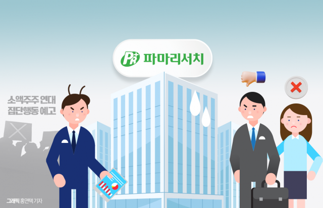 상법 개정 전 정상수 후계 승계 포석? 파마리서치 분할 논란 '일파만파'