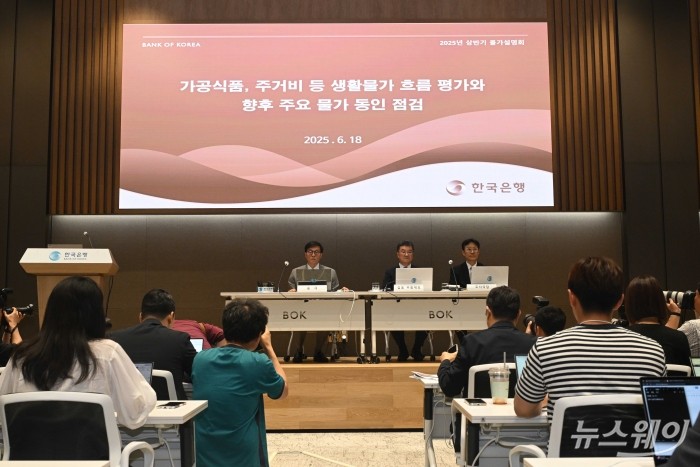 이창용 한국은행 총재가 18일 오후 서울 중구 한국은행에서 열린 2025년 상반기 물가설명회에서 발표를 하고 있다. 사진=강민석 기자 kms@newsway.co.kr