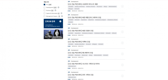 엔씨소프트가 액션 RPG 신작 개발에 나섰다. 사진=엔씨소프트 채용 공고 갈무리