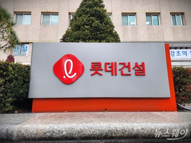 롯데건설 "신용도 조정, 후행 평가···불확실성 해소 등 긍정적"