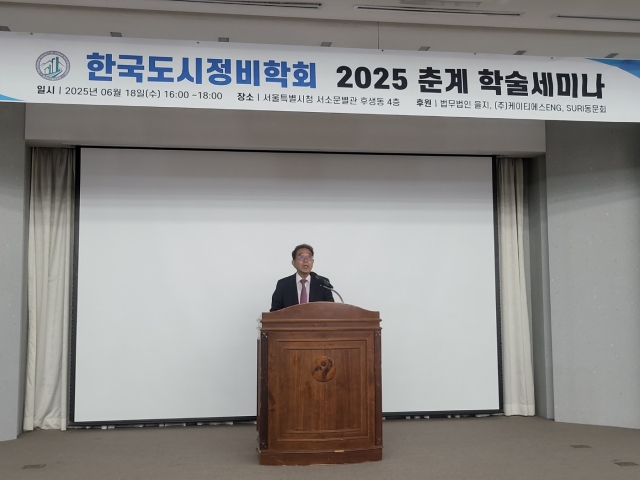 이승주 한국도시정비학회장 "도시정비법 개편 필요"