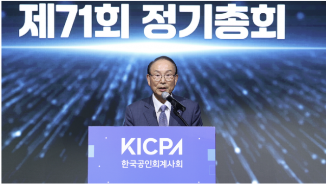 한국공인회계사회, 장형수 감사 선출