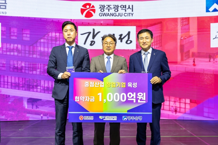 '창업 중소기업 육성 금융지원 업무협약 체결' 후 이주영 신용보증기금 전무이사, 강기정 광주광역시장, 고병일 광주은행장이 기념촬영을 하고 있다(왼쪽부터).