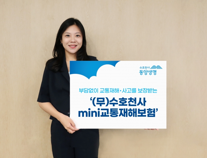 사진=동양생명 제공