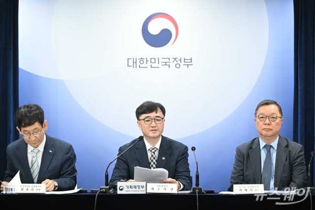 임기근 기재부 2차관, 공공기관 경영실적 평가 결과 발표