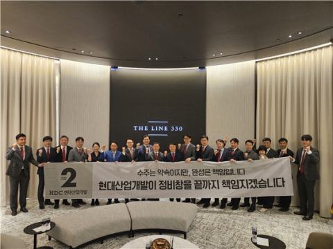 HDC현산 &quot;용산정비창, 월드클래스 콜라보로 랜드마크 만든다&quot;